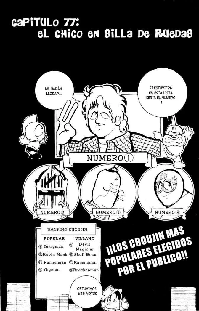 Kinnikuman Capítulo 77 en Línea - página 1
