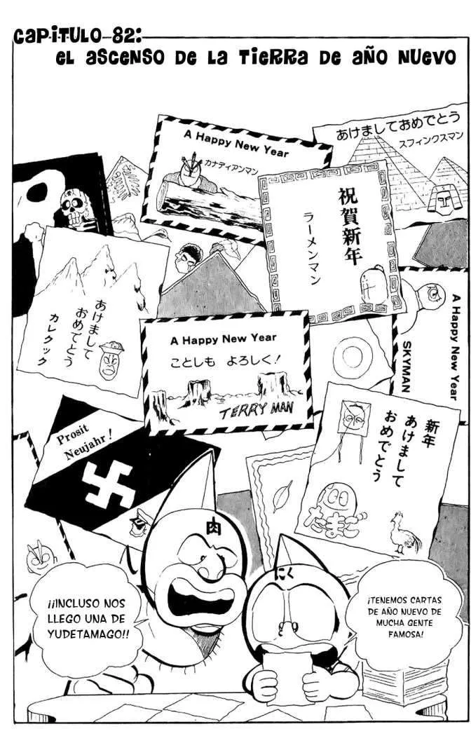 Kinnikuman Capítulo 82 en Línea - página 1