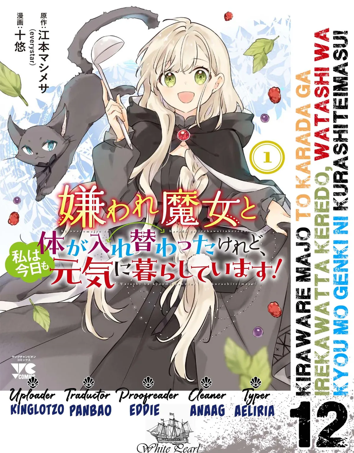 Kiraware Majo To Karada Ga Irekawatta Keredo, Watashi Wa Kyou Mo Genki Ni Kurashiteimasu! Capítulo 12 en Línea - página 1