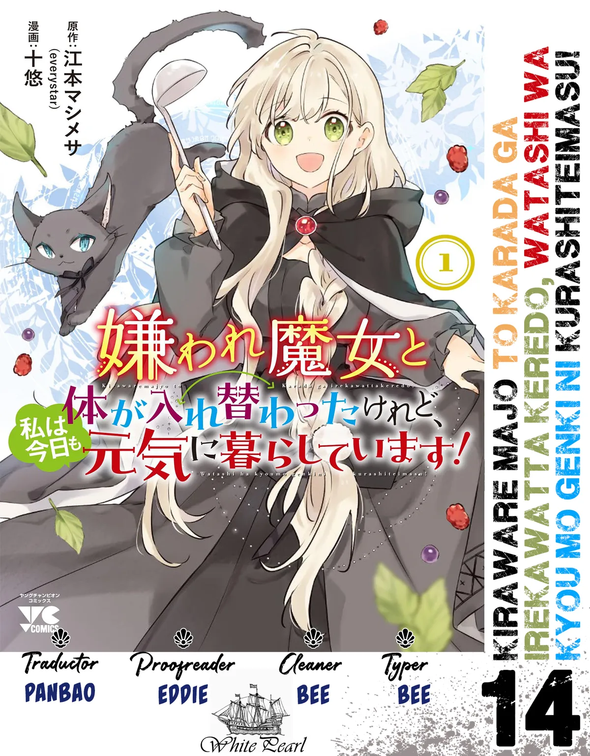 Kiraware Majo To Karada Ga Irekawatta Keredo, Watashi Wa Kyou Mo Genki Ni Kurashiteimasu! Capítulo 14 en Línea - página 1