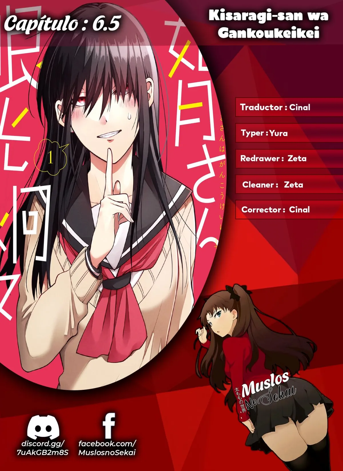 Kisaragi-san wa Gankoukeikei Capítulo 6.5 en Línea - página 1