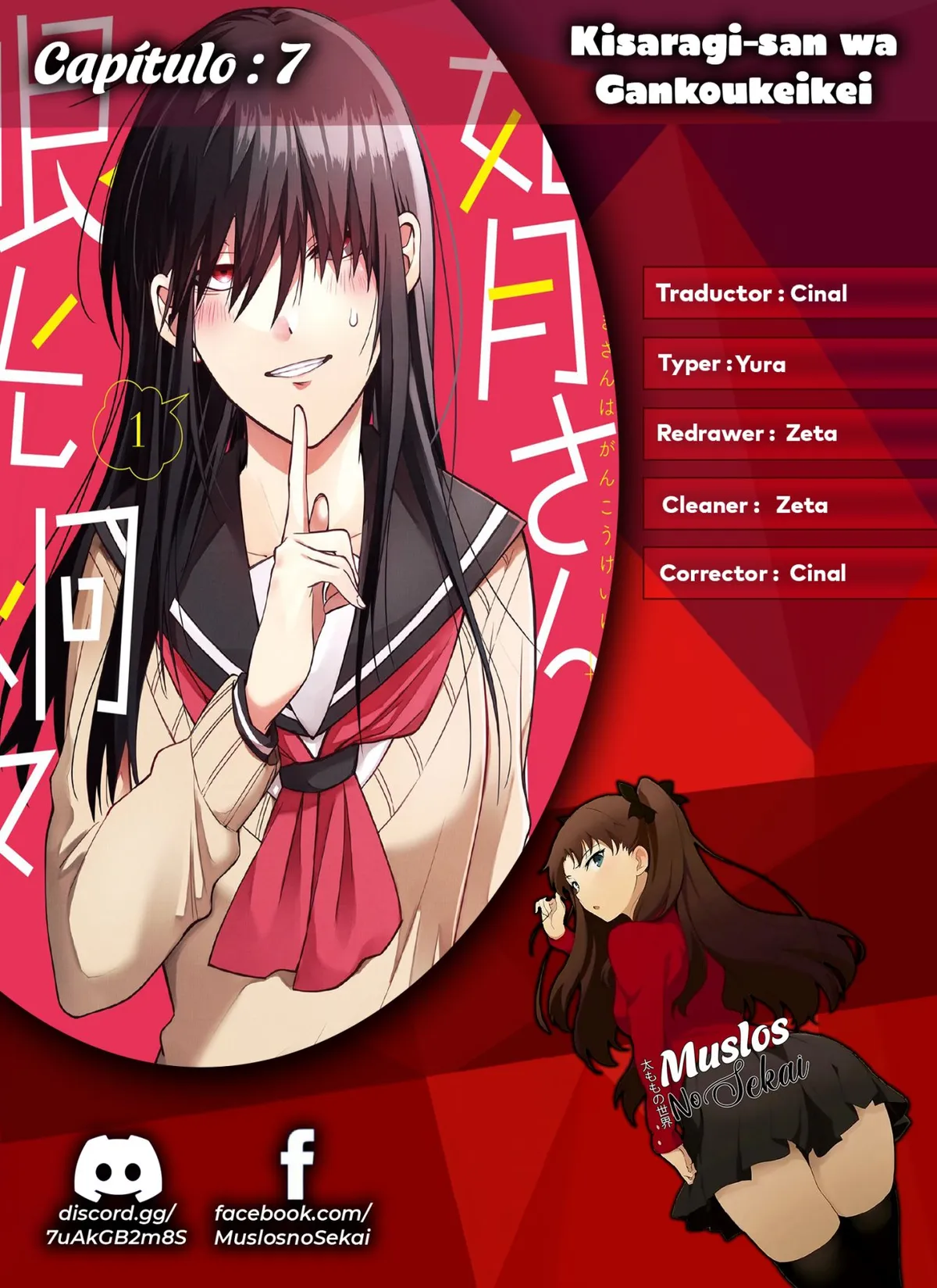 Kisaragi-san wa Gankoukeikei Capítulo 7 en Línea - página 1