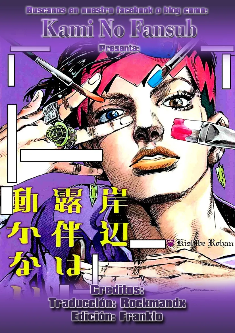 Kishibe Rohan wa Ugokanai Capítulo 7 en Línea - página 1