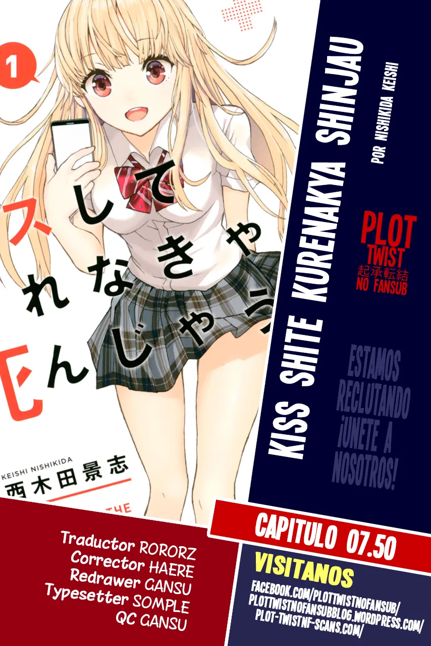 Kiss Shite Kurenakya Shinjau Capítulo 7.5 en Línea - página 1