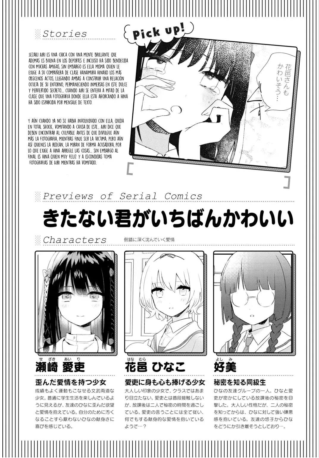 Kitanai Kimi ga Ichiban Kawaii Capítulo 12 en Línea - página 1