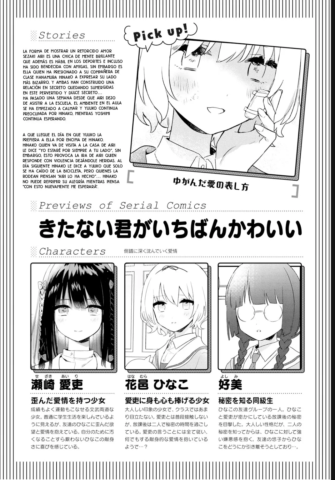 Kitanai Kimi ga Ichiban Kawaii Capítulo 15 en Línea - página 1