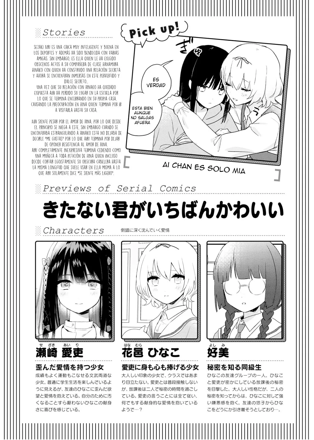 Kitanai Kimi ga Ichiban Kawaii Capítulo 17 en Línea - página 1