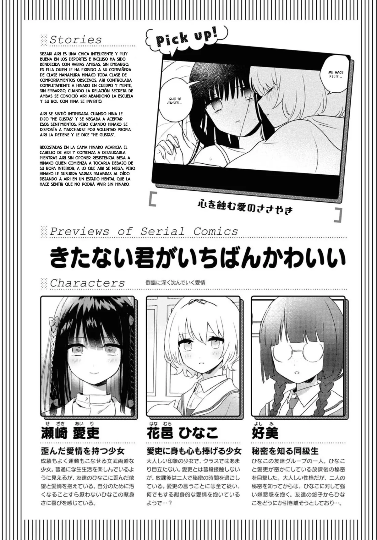 Kitanai Kimi ga Ichiban Kawaii Capítulo 18 en Línea - página 1