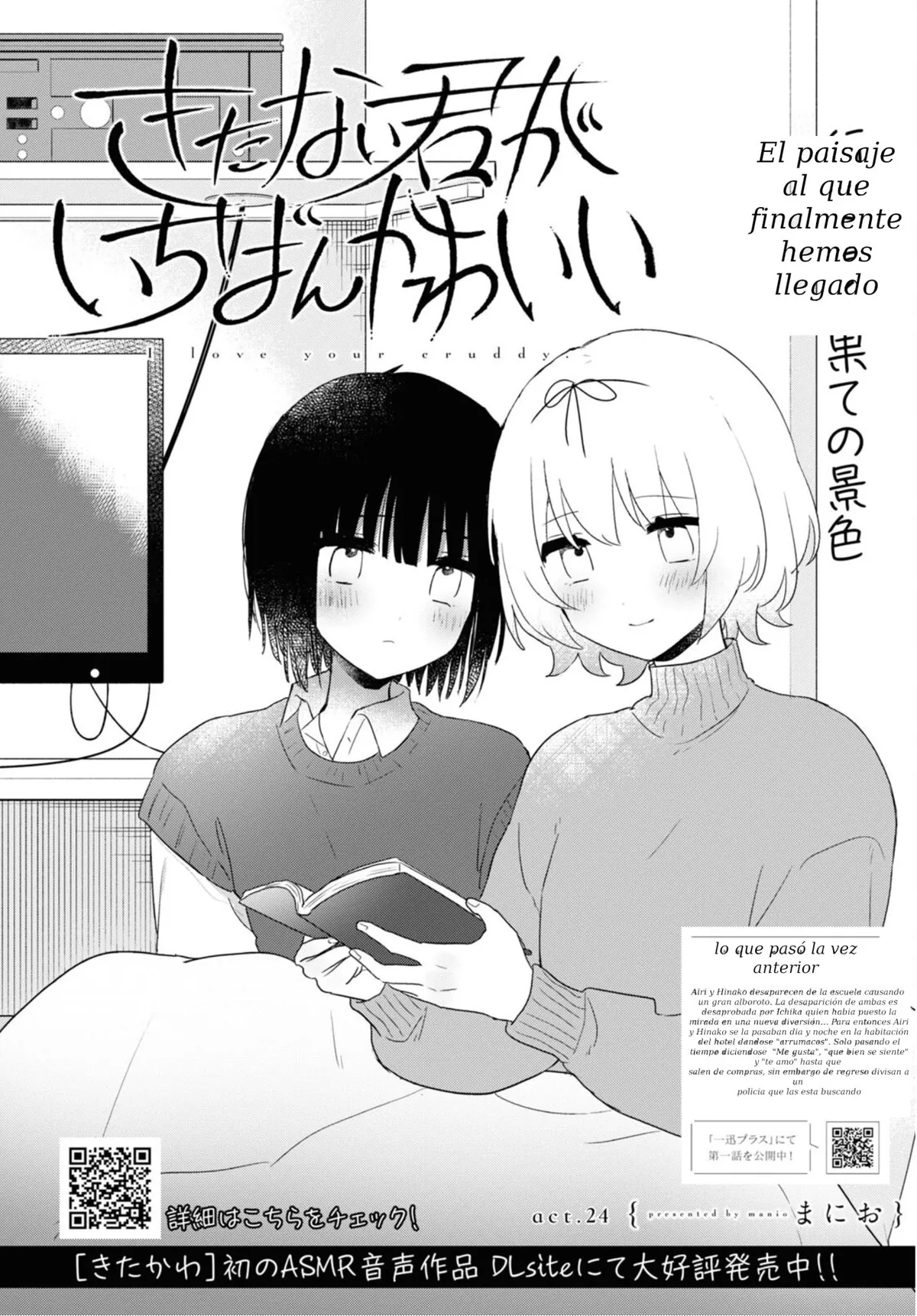 Kitanai Kimi ga Ichiban Kawaii Capítulo 24 en Línea - página 1