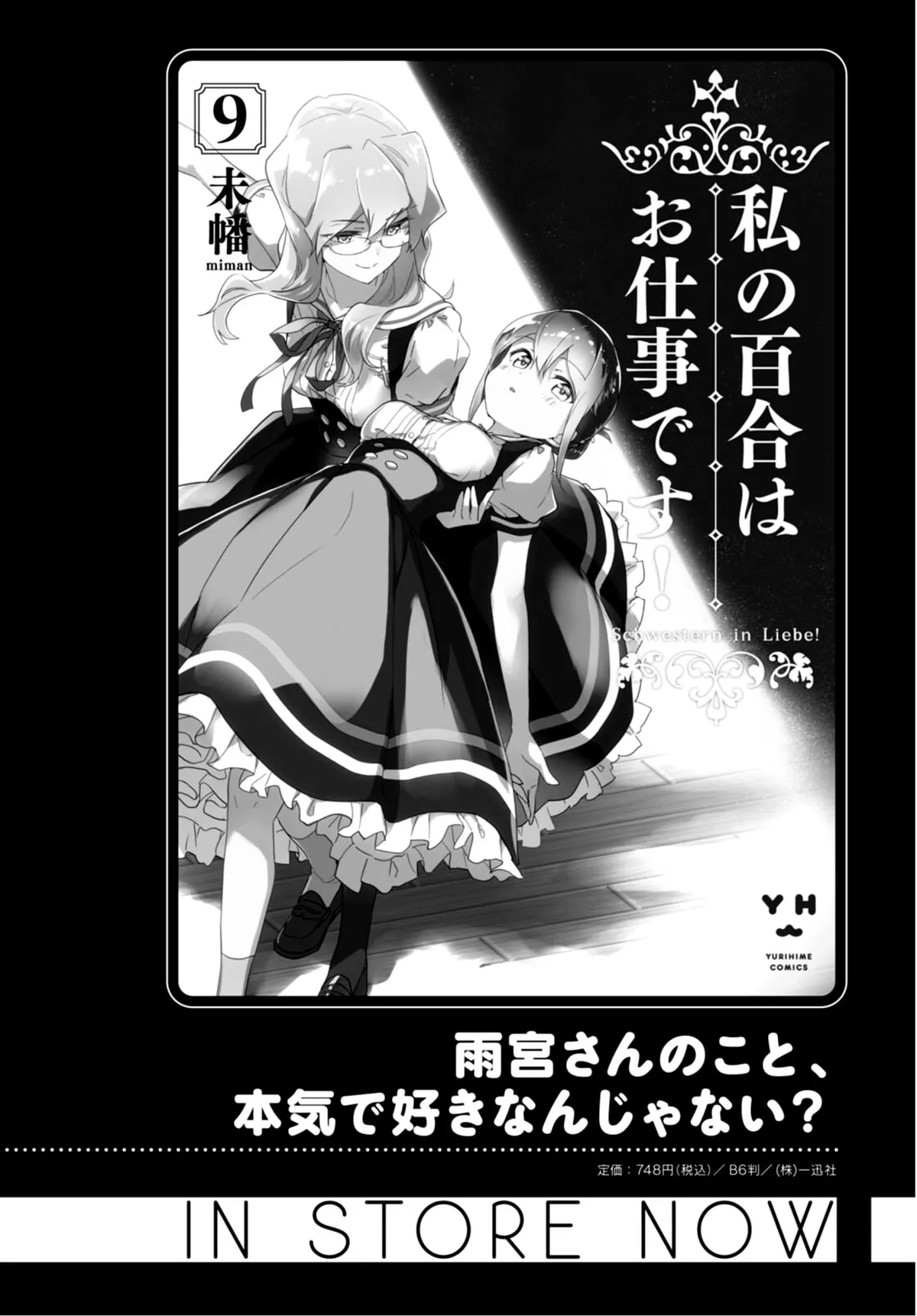 Kitanai Kimi ga Ichiban Kawaii Capítulo 25 en Línea - página 1