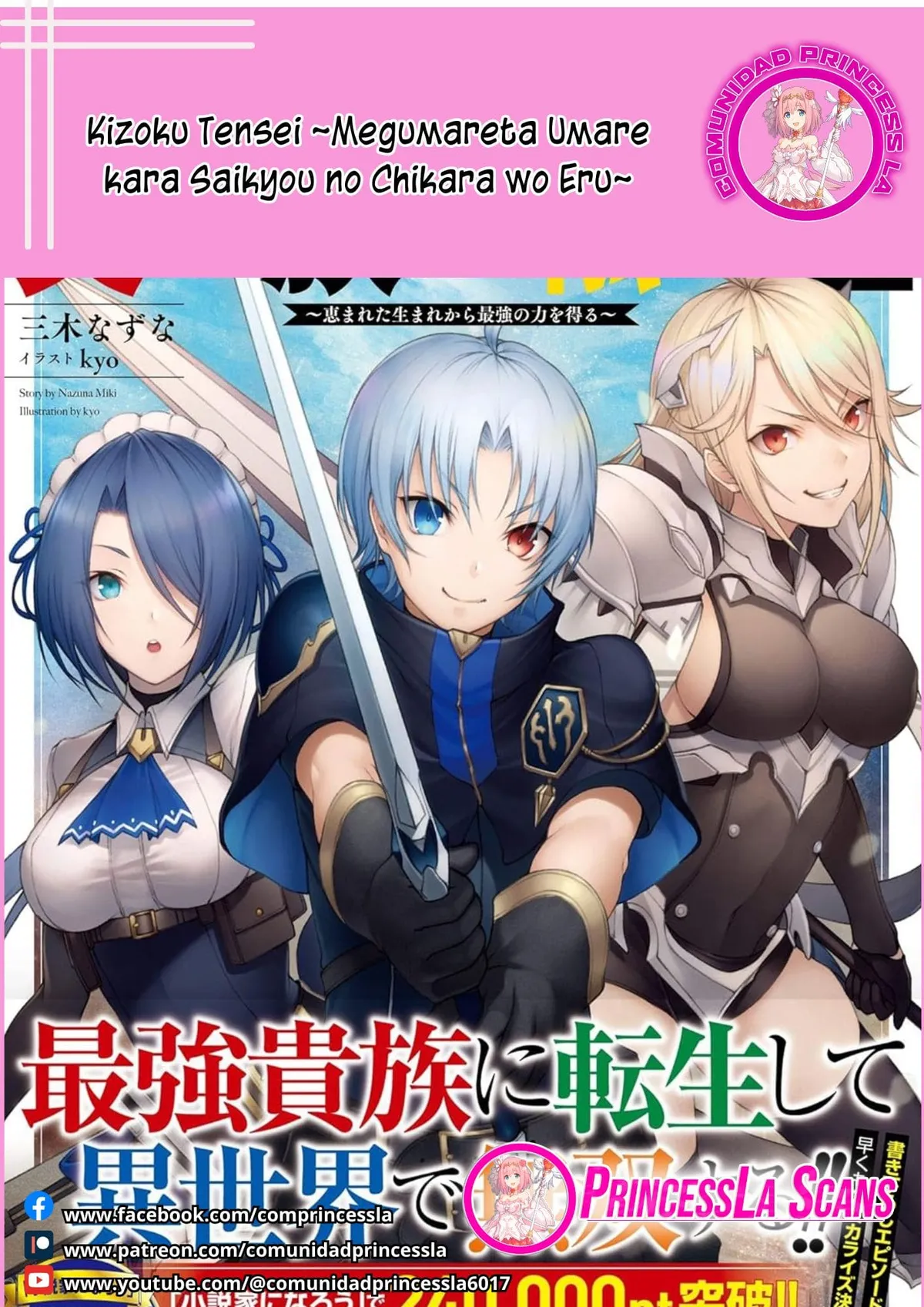 Kizoku Tensei ~Megumareta Umare kara Saikyou no Chikara wo Eru~ Capítulo 27.5 en Línea - página 1