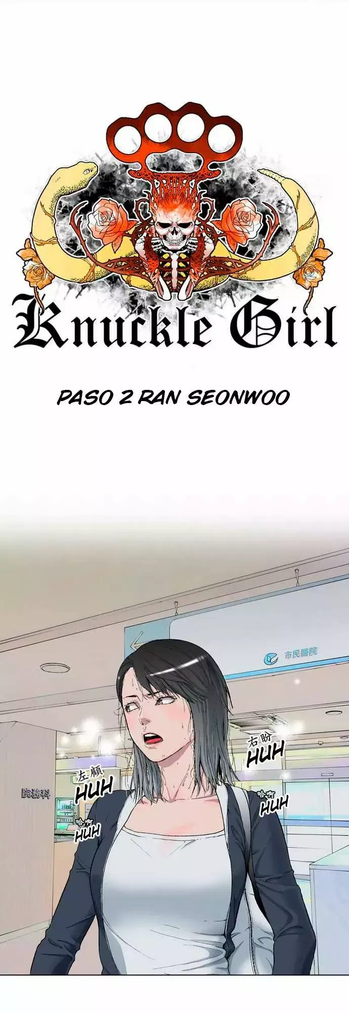 Knuckle Girl Capítulo 2 en Línea - página 5