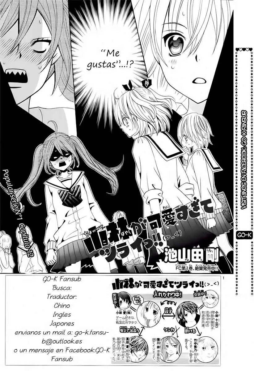 Kobayashi ga Kawai Sugite Tsurai!! Capítulo 12 en Línea - página 3