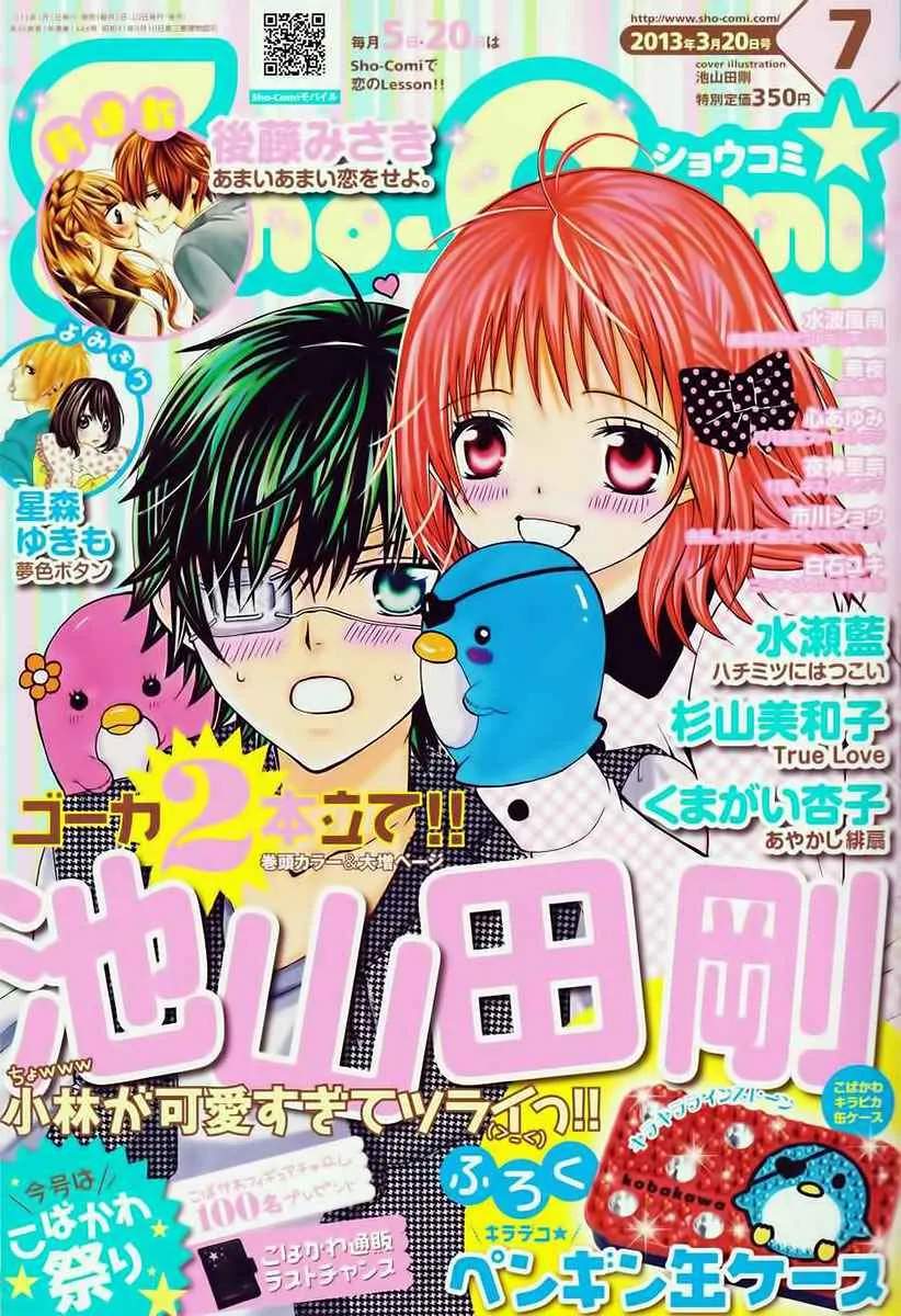 Kobayashi ga Kawai Sugite Tsurai!! Capítulo 13 en Línea - página 4