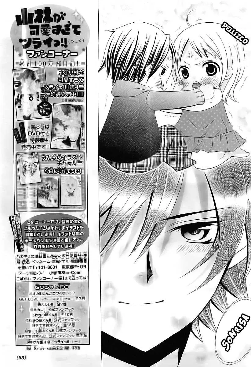 Kobayashi ga Kawai Sugite Tsurai!! Capítulo 27 en Línea - página 19