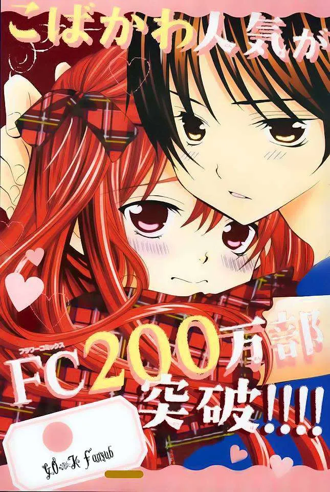 Kobayashi ga Kawai Sugite Tsurai!! Capítulo 50 en Línea - página 2