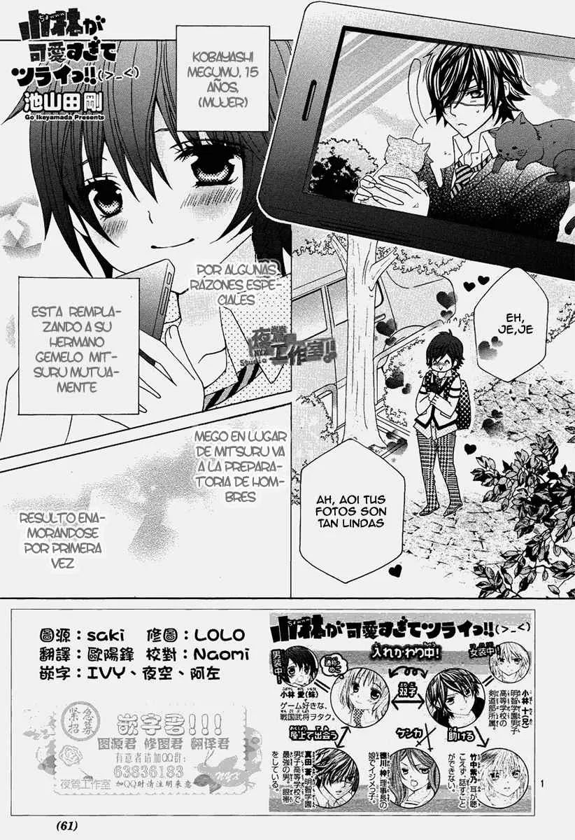 Kobayashi ga Kawai Sugite Tsurai!! Capítulo 6 en Línea - página 3