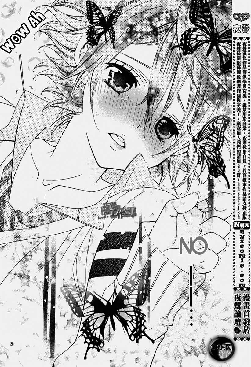 Kobayashi ga Kawai Sugite Tsurai!! Capítulo 6 en Línea - página 29