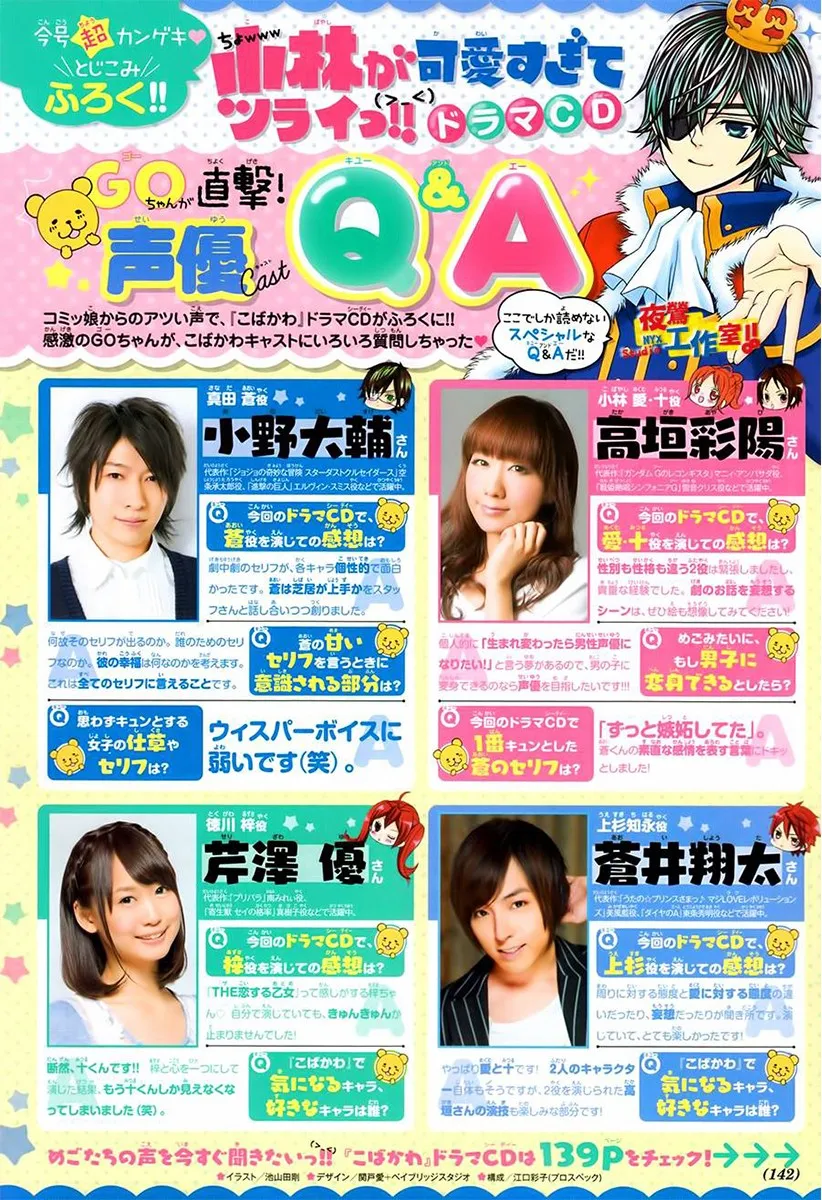 Kobayashi ga Kawai Sugite Tsurai!! Capítulo 60 en Línea - página 4