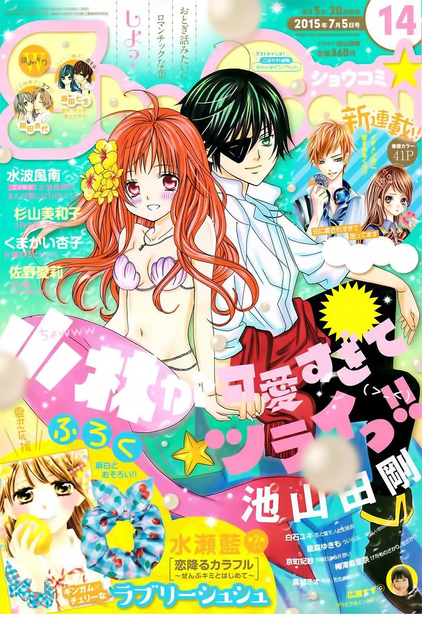 Kobayashi ga Kawai Sugite Tsurai!! Capítulo 64 en Línea - página 3