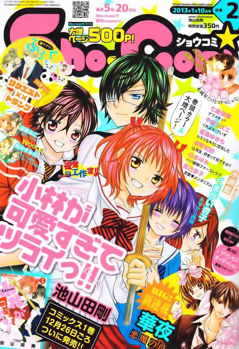 Kobayashi ga Kawai Sugite Tsurai!! Capítulo 9 en Línea - página 3