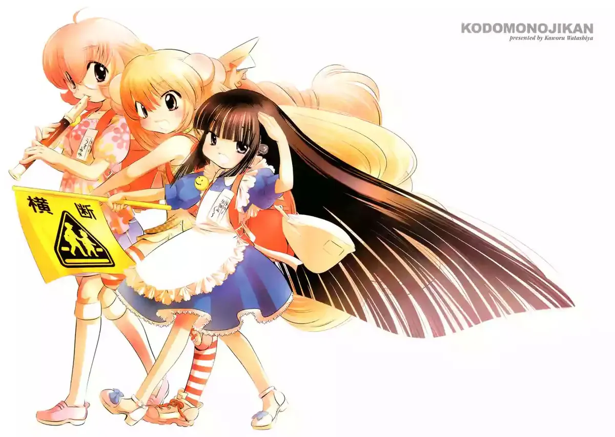 Kodomo no Jikan Capítulo 22 en Línea - página 1