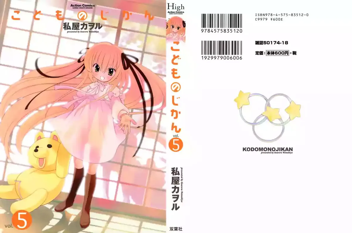 Kodomo no Jikan Capítulo 29 en Línea - página 1