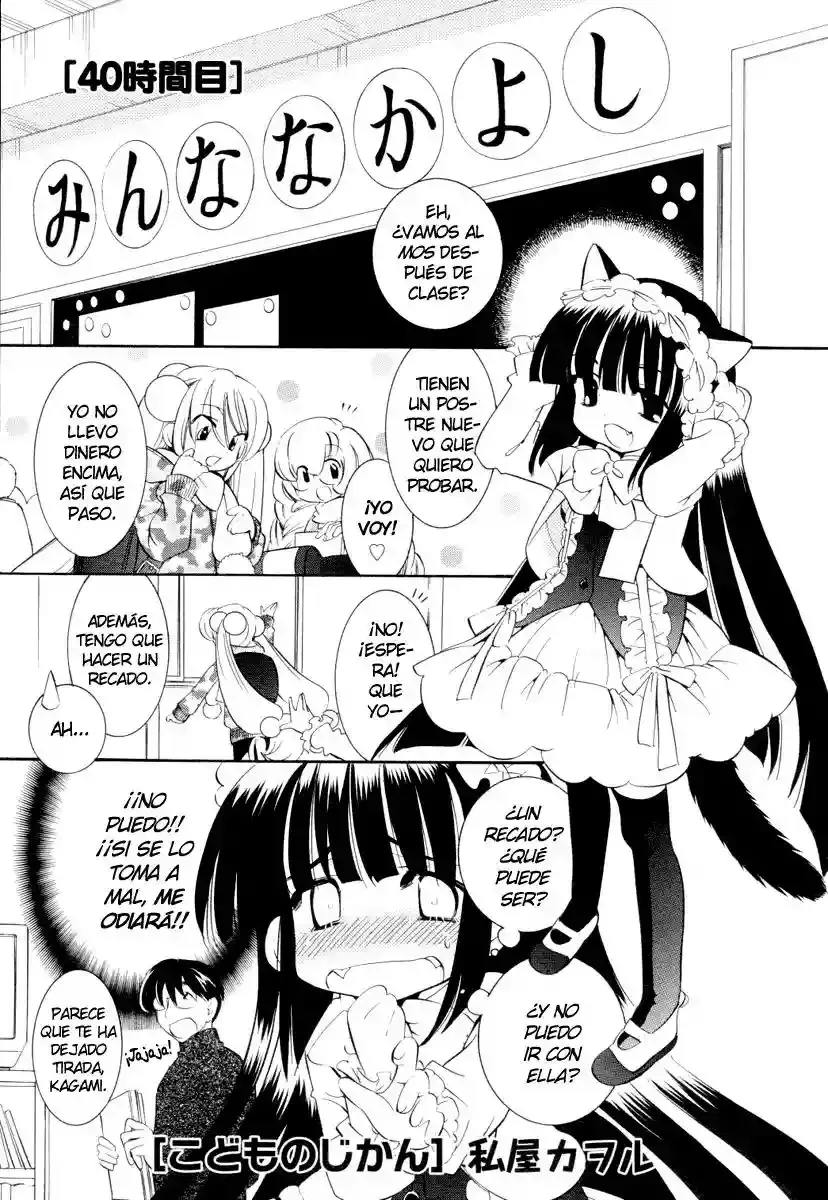 Kodomo no Jikan Capítulo 40 en Línea - página 1