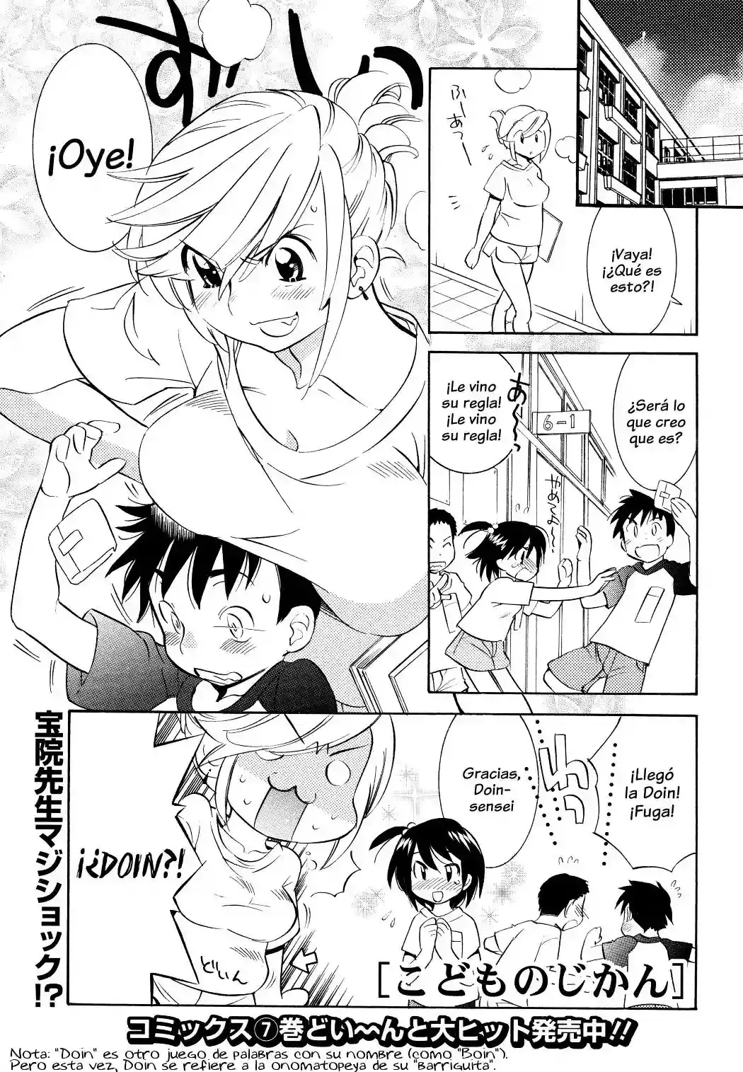 Kodomo no Jikan Capítulo 53 en Línea - página 1