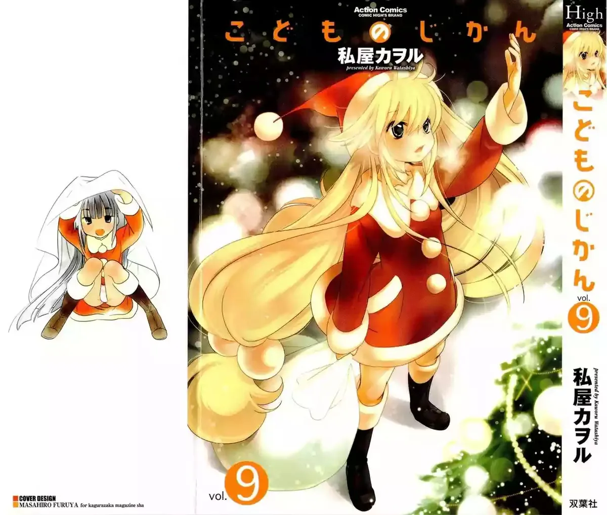 Kodomo no Jikan Capítulo 58 en Línea - página 1