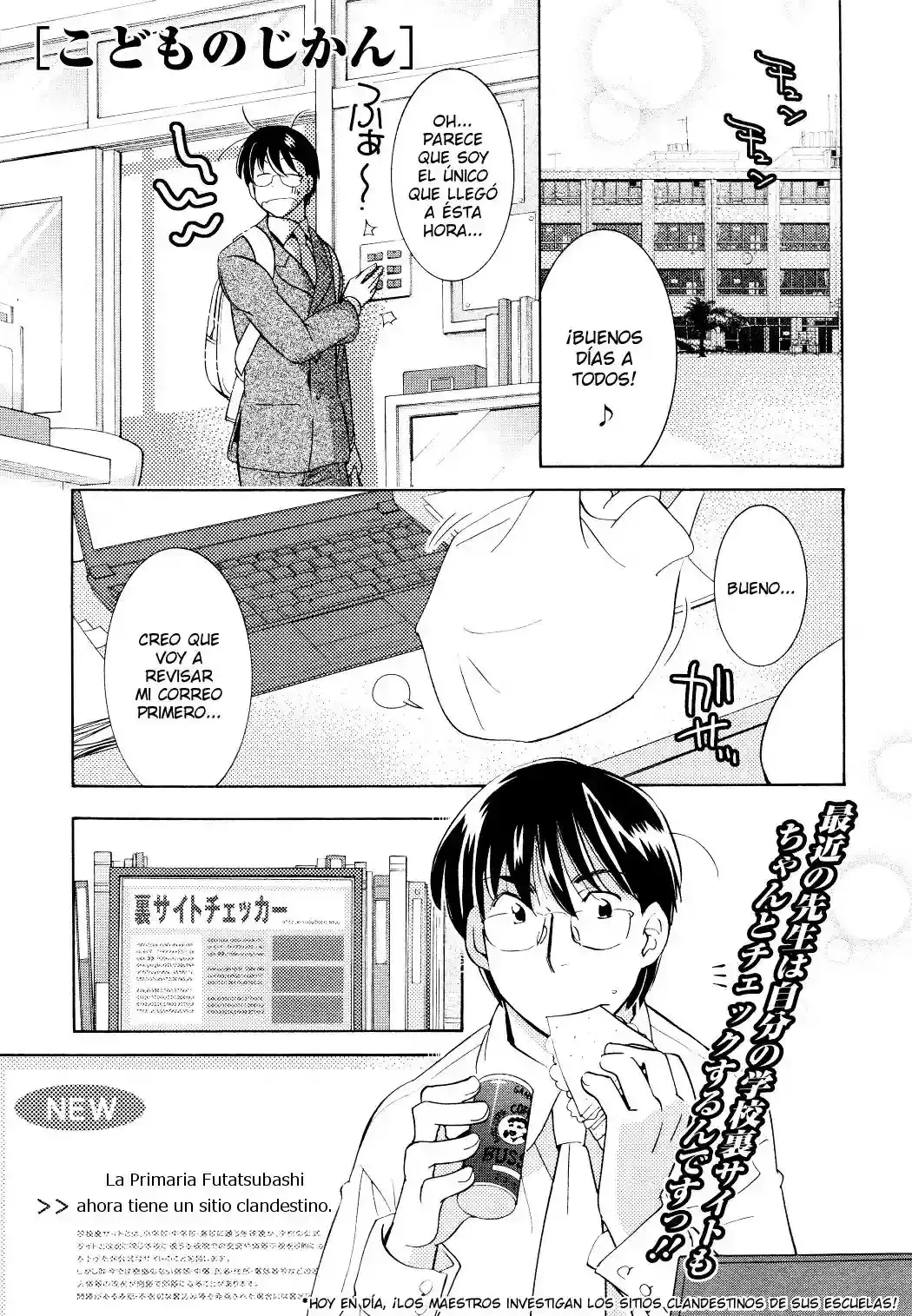 Kodomo no Jikan Capítulo 67 en Línea - página 1