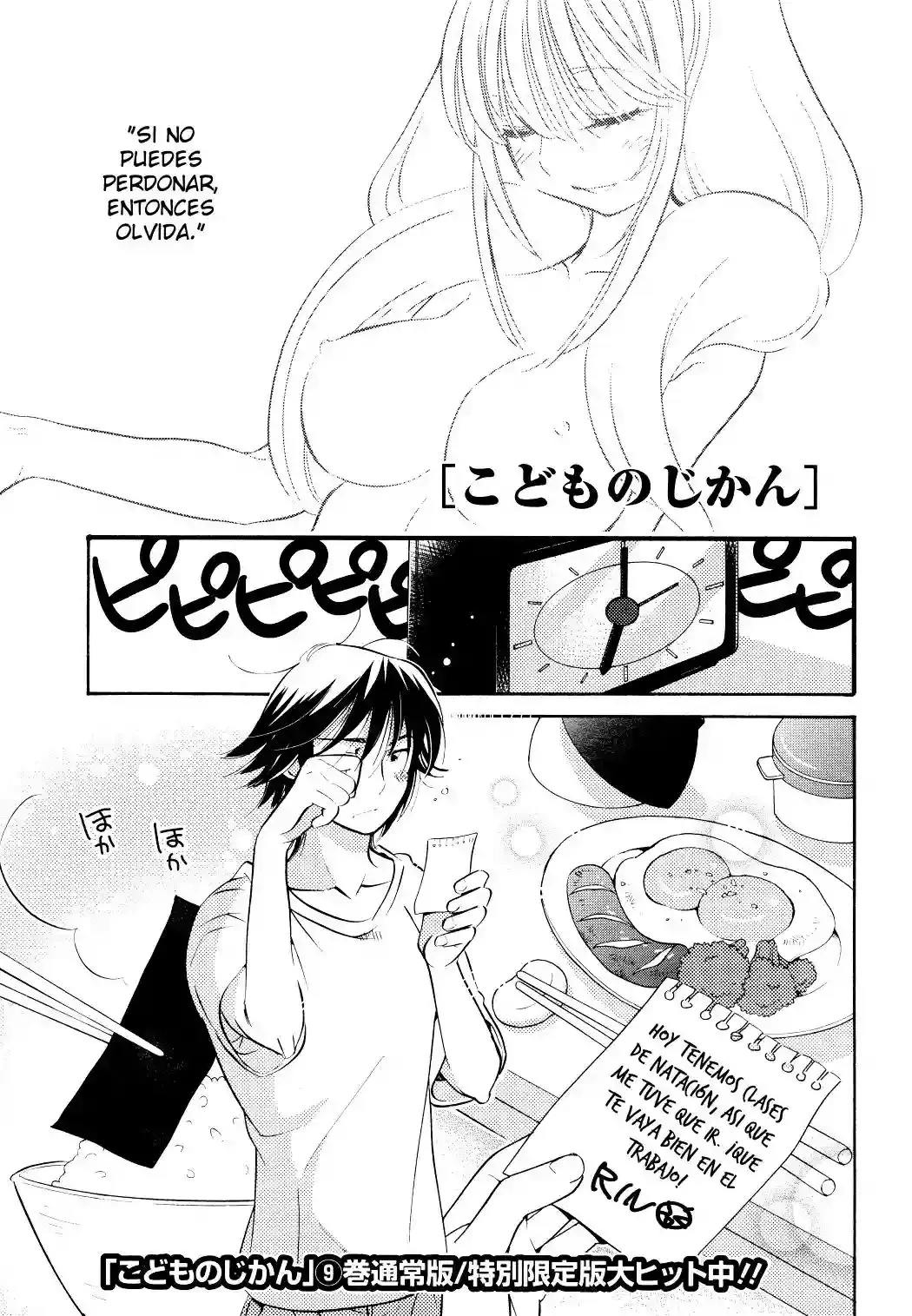 Kodomo no Jikan Capítulo 71 en Línea - página 1