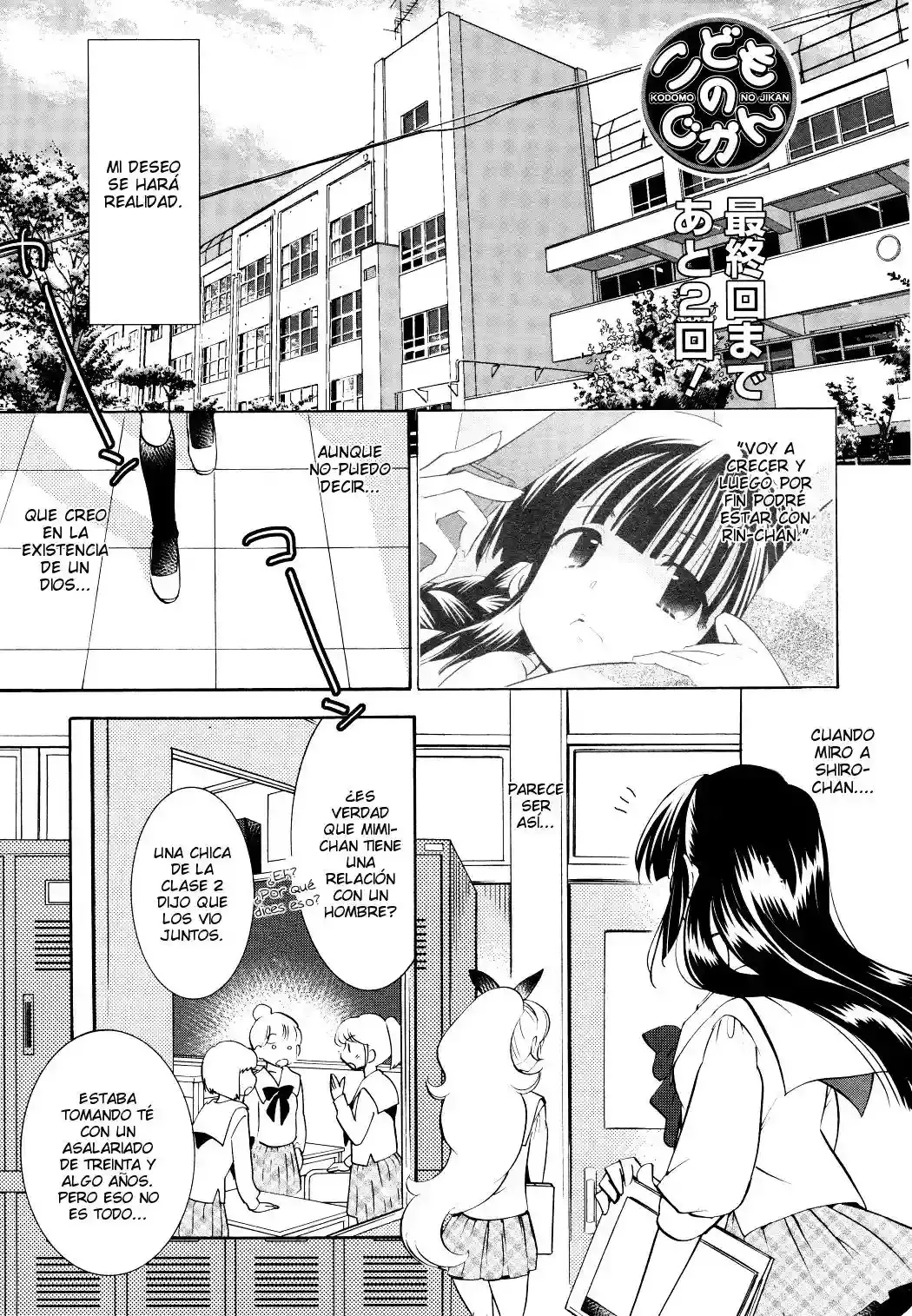 Kodomo no Jikan Capítulo 92 en Línea - página 1