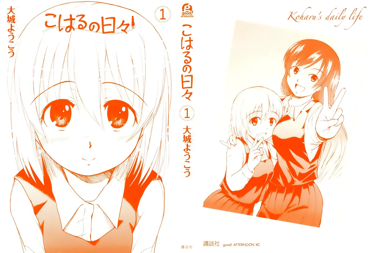 Koharu no Hibi Capítulo 1 en Línea - página 3