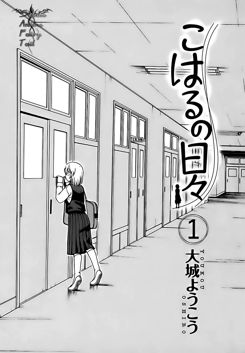 Koharu no Hibi Capítulo 1 en Línea - página 4