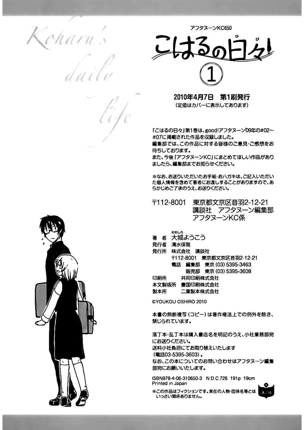 Koharu no Hibi Capítulo 6.5 en Línea - página 5