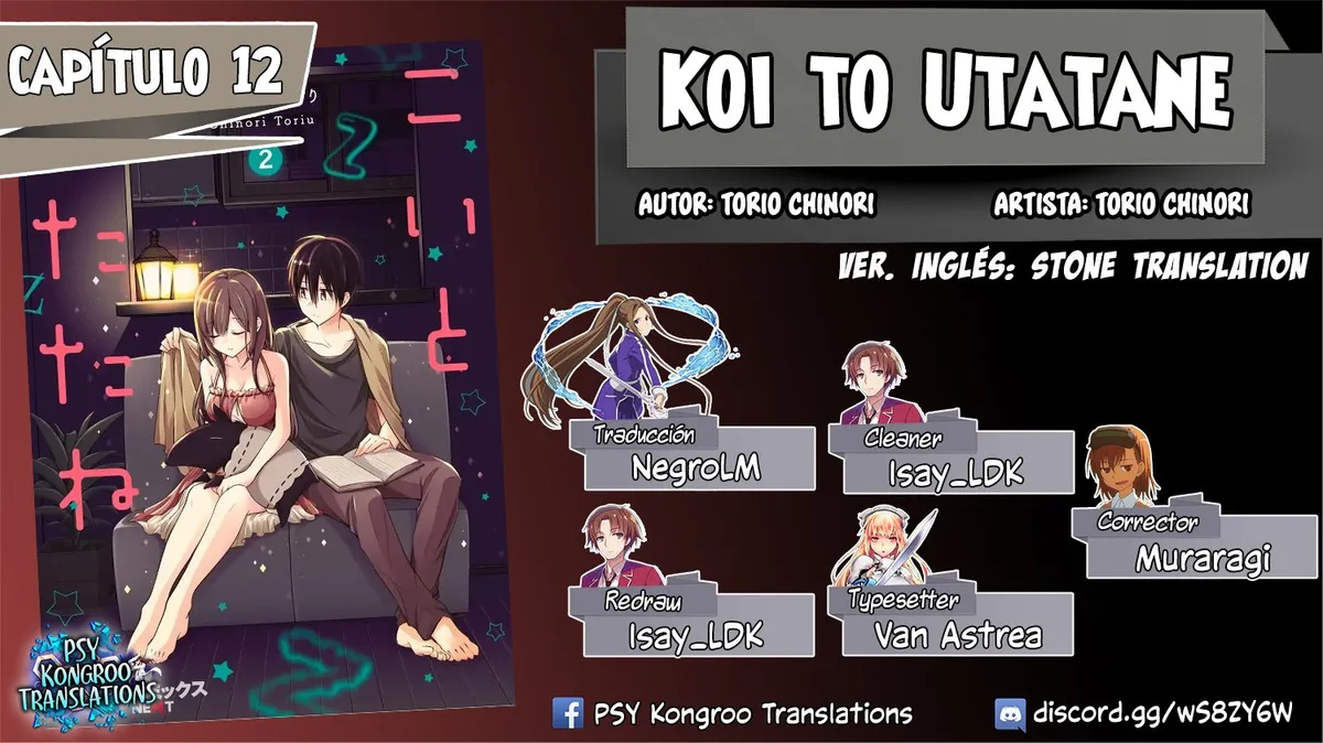 Koi to Utatane Capítulo 12 en Línea - página 1