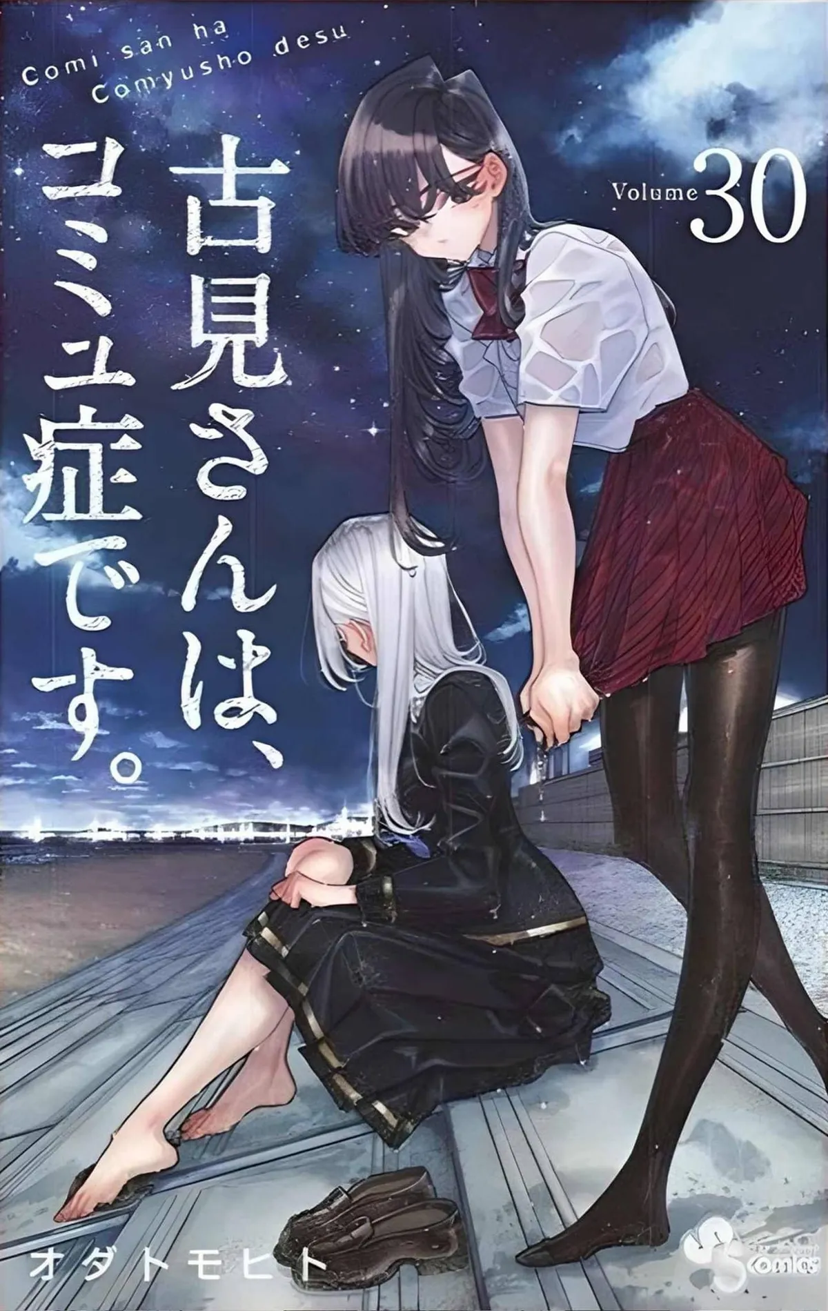 Komi-san wa Komyushou Desu Capítulo 420 en Línea - página 1