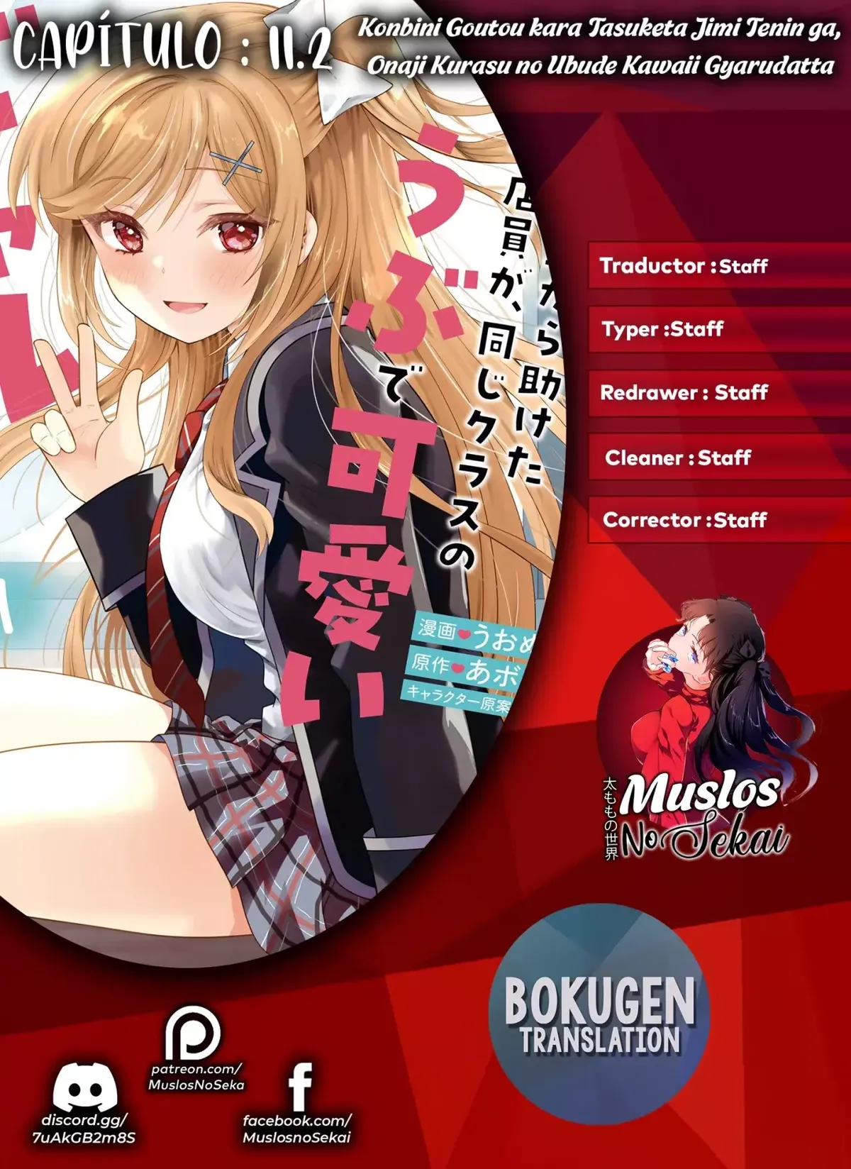 Konbini Goto Kara Tasuketa Jimi Tenin ga, Onaji Kurasu no Ubude Kawaii Gyarudatta Capítulo 11.2 en Línea - página 1