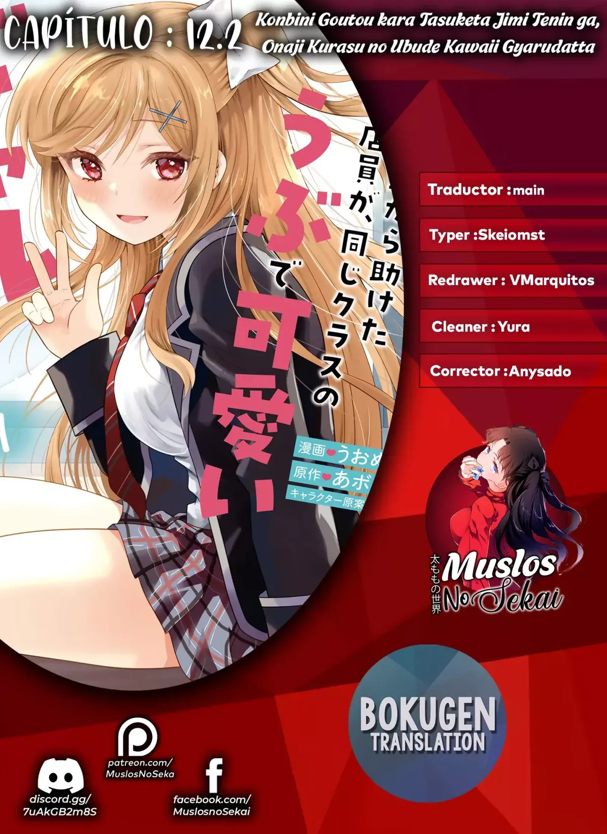 Konbini Goto Kara Tasuketa Jimi Tenin ga, Onaji Kurasu no Ubude Kawaii Gyarudatta Capítulo 12.2 en Línea - página 1