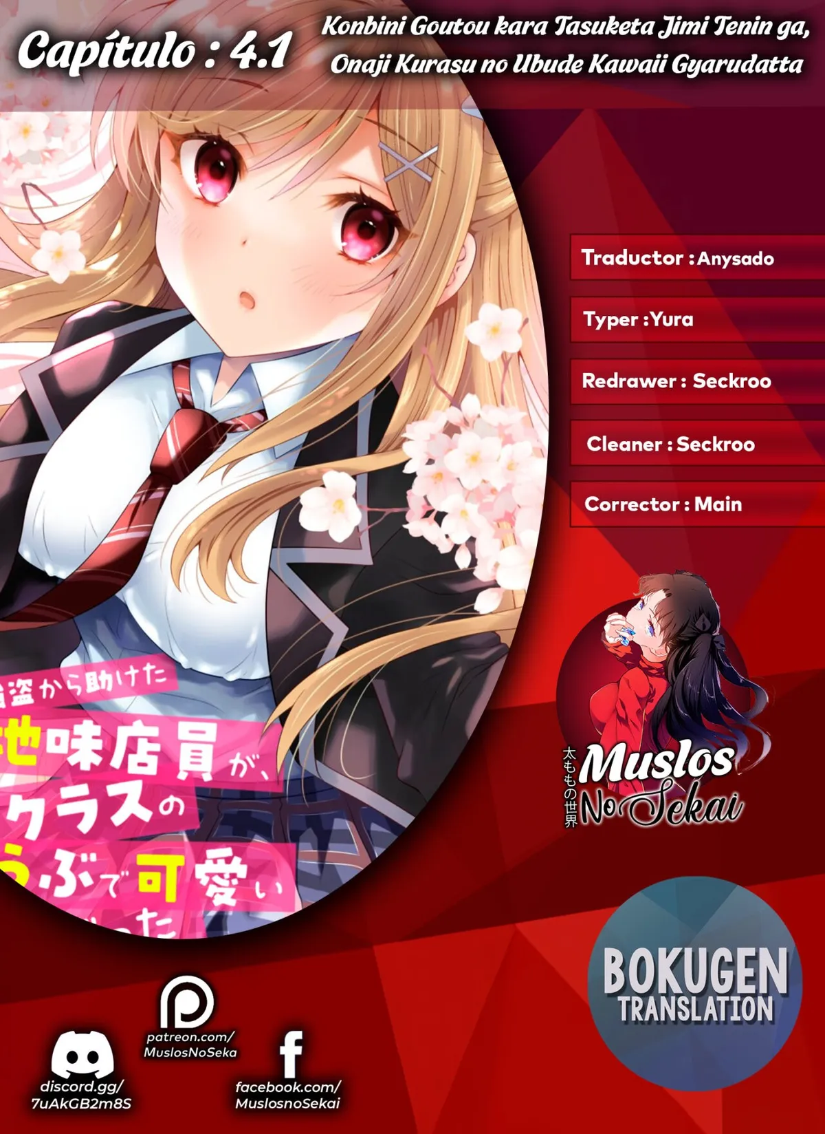 Konbini Goto Kara Tasuketa Jimi Tenin ga, Onaji Kurasu no Ubude Kawaii Gyarudatta Capítulo 4.1 en Línea - página 1