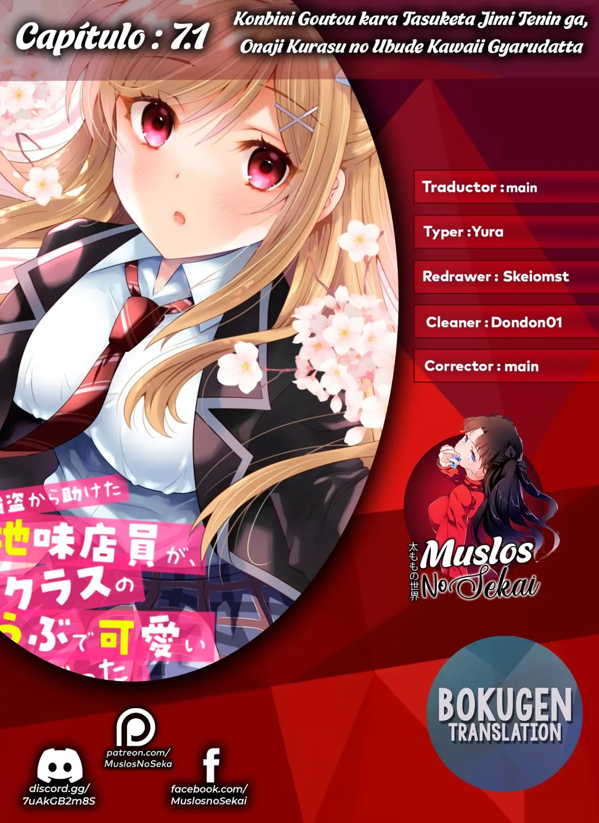 Konbini Goto Kara Tasuketa Jimi Tenin ga, Onaji Kurasu no Ubude Kawaii Gyarudatta Capítulo 7.1 en Línea - página 1