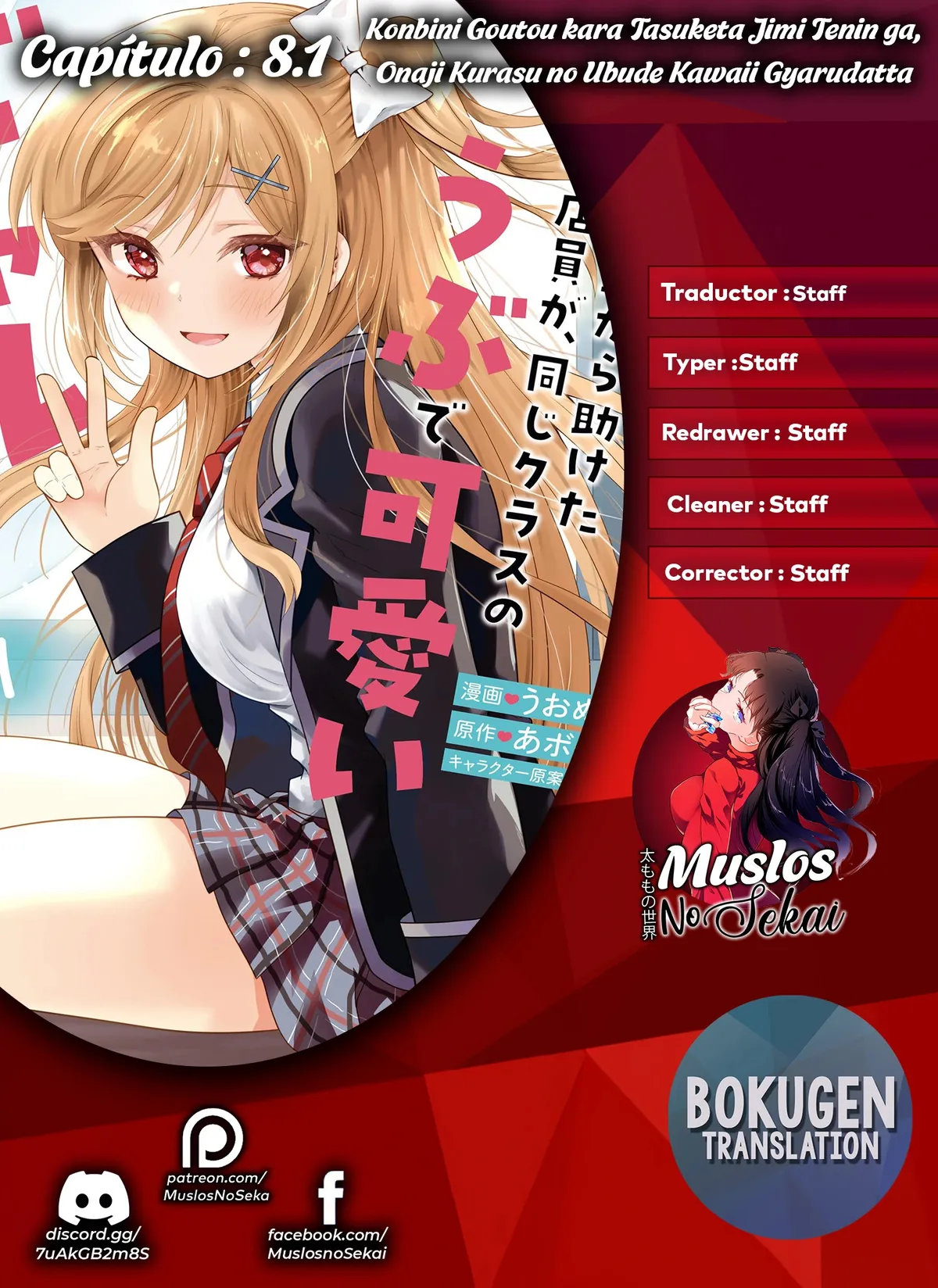 Konbini Goto Kara Tasuketa Jimi Tenin ga, Onaji Kurasu no Ubude Kawaii Gyarudatta Capítulo 8.1 en Línea - página 1