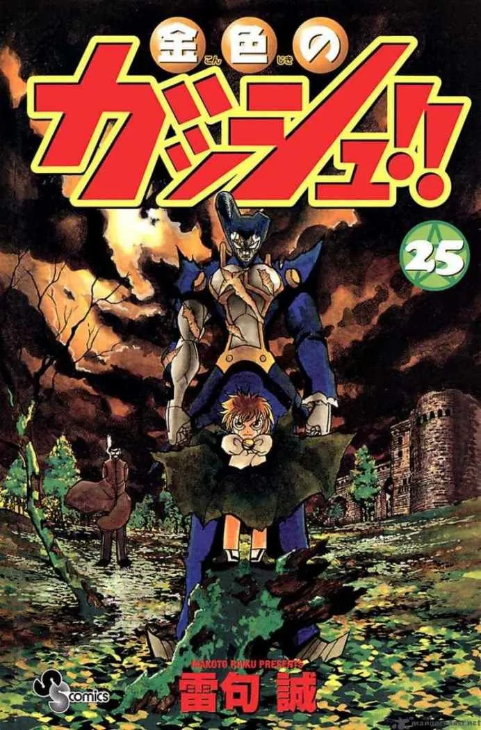 Konjiki no Gash!! Capítulo 234 en Línea - página 1