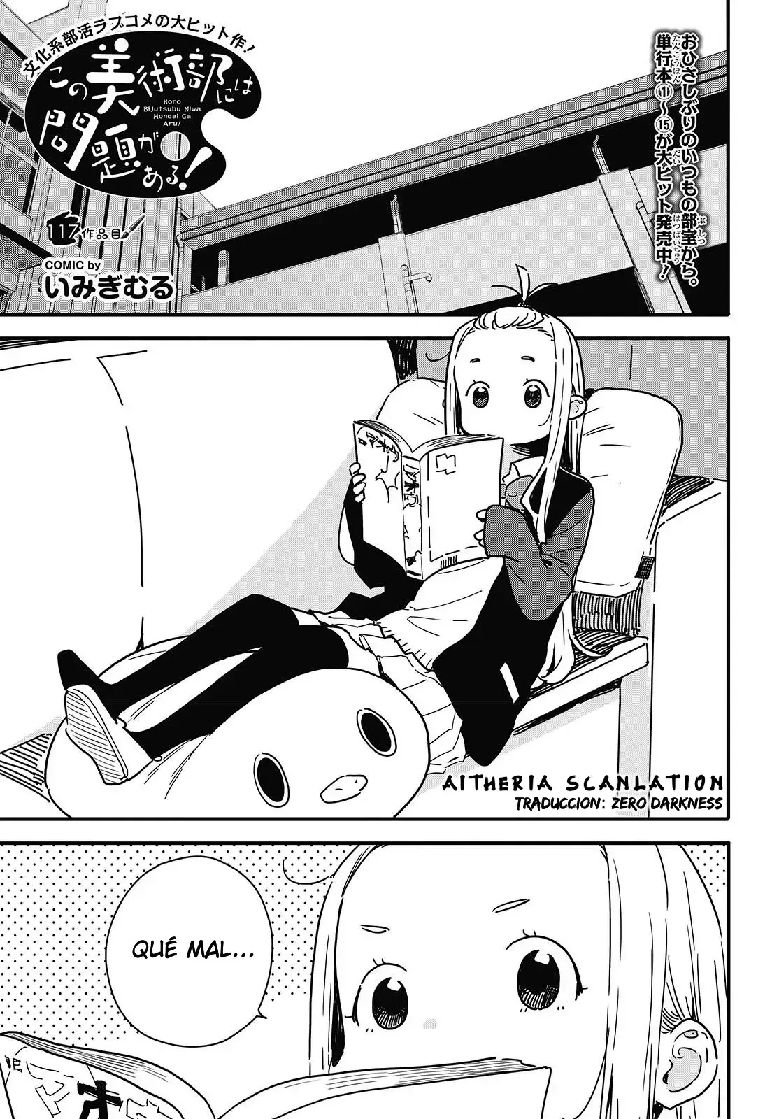 Kono Bijutsubu Niwa Mondai ga Aru Capítulo 117 en Línea - página 1