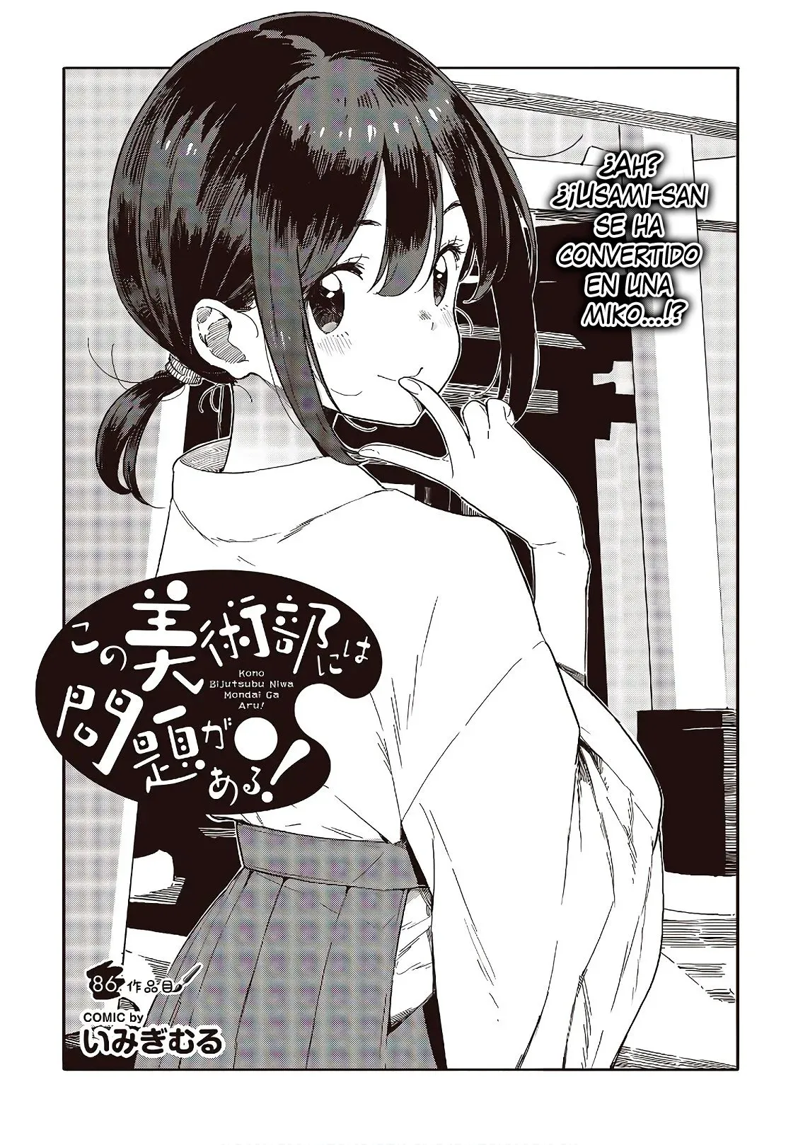 Kono Bijutsubu Niwa Mondai ga Aru Capítulo 86 en Línea - página 1