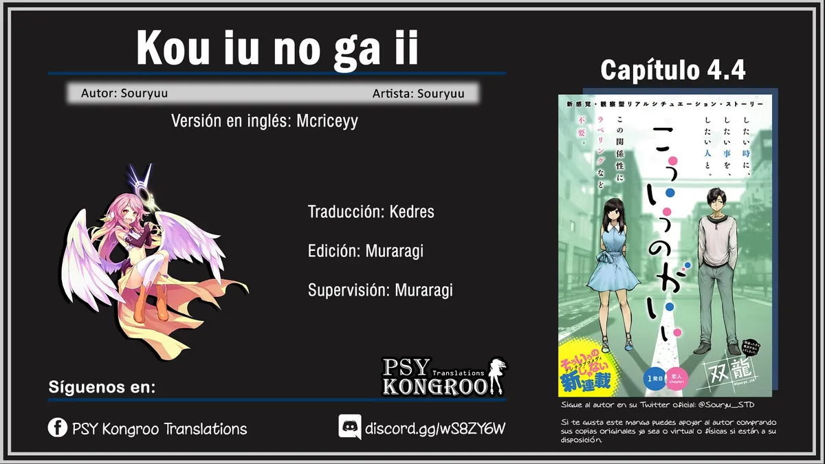 Kou iu no ga ii Capítulo 4.4 en Línea - página 1