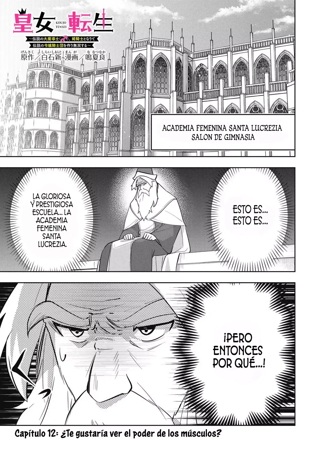 KOUJO TENSEI ~DENSETSU NO DAIMADOUSHI (♂), HIME KISHI TO NARITE DENSETSU NO REIJOU KISHIDAN WO TSUKURI MUSOU SURU Capítulo 12 en Línea - página 1