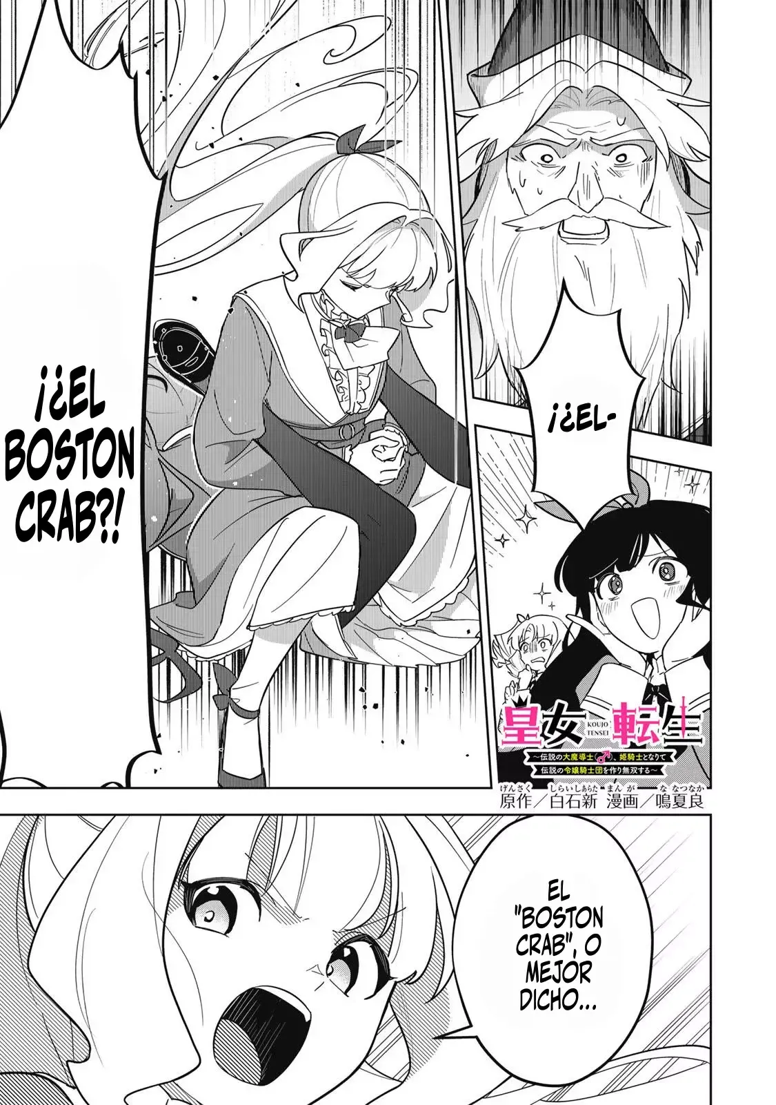 KOUJO TENSEI ~DENSETSU NO DAIMADOUSHI (♂), HIME KISHI TO NARITE DENSETSU NO REIJOU KISHIDAN WO TSUKURI MUSOU SURU Capítulo 13 en Línea - página 1