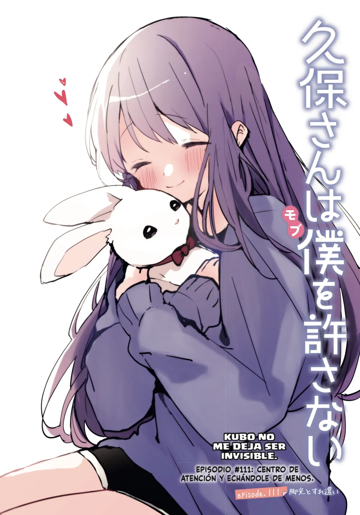 Kubo-san wa Boku (Mobu) wo Yurusanai Capítulo 111 en Línea - página 1